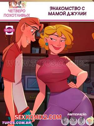 Порно комикс Четверо похотливых. Часть 17. As 4 sacanas. Tufos Порно комикс Четверо похотливых. Часть 17. As 4 sacanas. Tufos