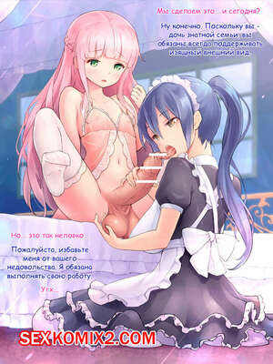 Порно комикс Chinkasu Ojousama Порно комикс Chinkasu Ojousama