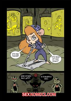 Порно комикс Чип и Дейл. Злоключения Гайки Порно комикс Чип и Дейл. Злоключения Гайки