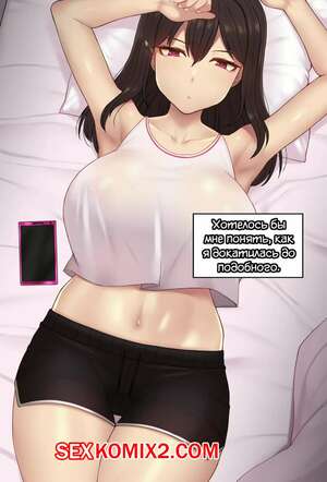 Порно комикс Чтото, о чём она позабыла. Части 25 и 26. Kanojo wa atama no neji ga nuke teru Порно комикс Чтото, о чём она позабыла. Части 25 и 26. Kanojo wa atama no neji ga nuke teru