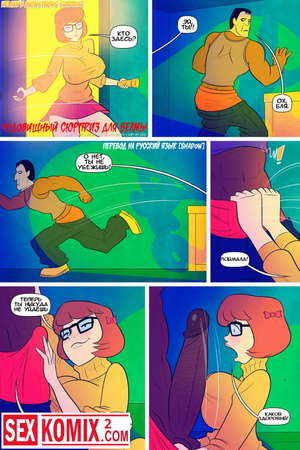 Порно комикс Чудовищный Сюрприз для Вельмы. Порно комикс Чудовищный Сюрприз для Вельмы.