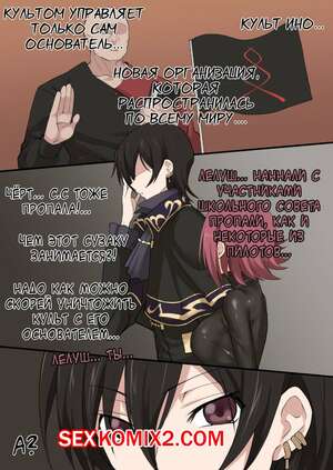 Порно комикс Code Geass Sennou Akuochi Do M Muke NTR Choukyou CG Shuu. Terasu Mc Порно комикс Code Geass Sennou Akuochi Do M Muke NTR Choukyou CG Shuu. Terasu Mc