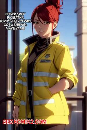 Порно комикс Cyberpunk. Инбридинг захватил порноиндустрию Порно комикс Cyberpunk. Инбридинг захватил порноиндустрию