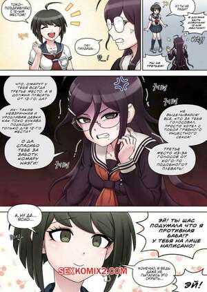 Порно комикс Danganronpa. Токо Фукава. Mackgee