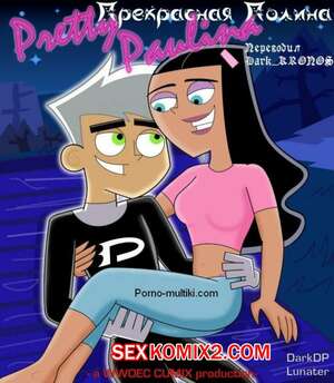 Порно комикс Danny Phantom. Прекрасная полина Порно комикс Danny Phantom. Прекрасная полина