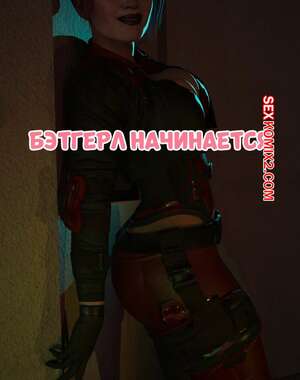 Порно комикс DC. Бэтгерл начинается. Часть 1. Batgirl Begins. Scyxar Studios. Порно комикс DC. Бэтгерл начинается. Часть 1. Batgirl Begins. Scyxar Studios.