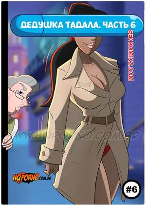 Порно комикс Дедушка Тадала. Часть 6. Vovo Tadala. HQPorno.