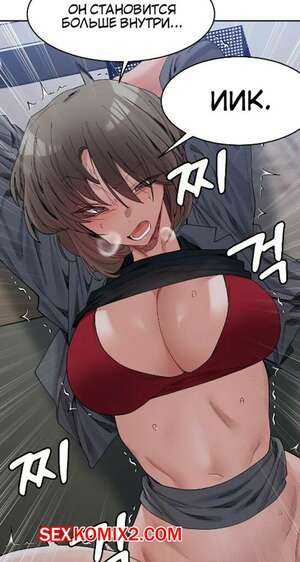 Порно комикс Деликатные отношения. Часть 19 и 20 и 21. Delicate Relationship Порно комикс Деликатные отношения. Часть 19 и 20 и 21. Delicate Relationship