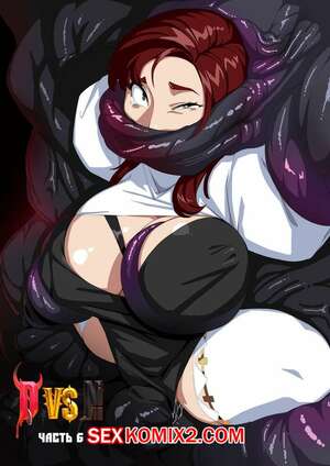 Порно комикс Демоны против Монашек. Часть 6. Yuzhou Порно комикс Демоны против Монашек. Часть 6. Yuzhou