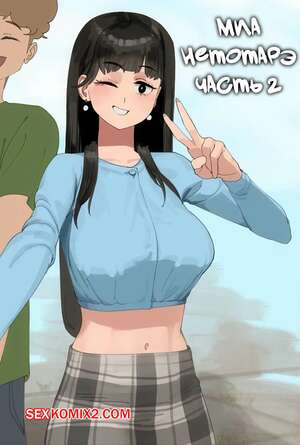 Порно комикс Девушка подсаживает парня на NTR. Часть 2. GF lures BF to NTR. Wjs07 Порно комикс Девушка подсаживает парня на NTR. Часть 2. GF lures BF to NTR. Wjs07