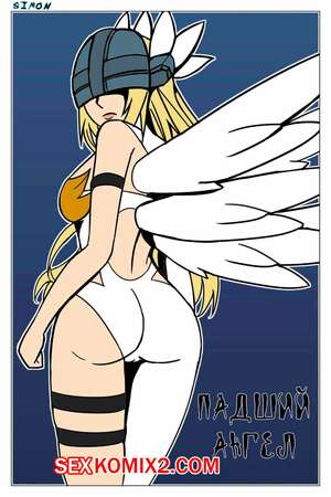 Порно комикс Digimon. Падший ангел. Fallen Angel. Feith Noir Порно комикс Digimon. Падший ангел. Fallen Angel. Feith Noir