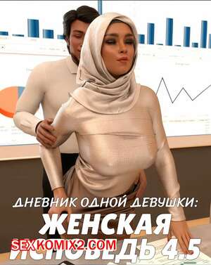 Исповедь невидимки — Википедия Исповедь невидимки — Википедия