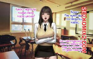 Порно комикс Дневники спермоприемника. Часть 5 Порно комикс Дневники спермоприемника. Часть 5