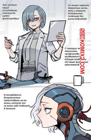 Порно комикс Добро пожаловать в Love AI. Часть 2. ratatatat74 Порно комикс Добро пожаловать в Love AI. Часть 2. ratatatat74