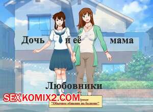 Порно комикс Дочь и её мама. Часть 4. Любовники. Обычное общение на балконе. Girl on Mom Порно комикс Дочь и её мама. Часть 4. Любовники. Обычное общение на балконе. Girl on Mom