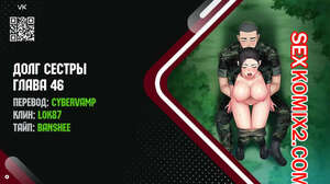 Порно комикс Долг Сестры. Части 46 и 47 и 48. My Sister Duty Порно комикс Долг Сестры. Части 46 и 47 и 48. My Sister Duty