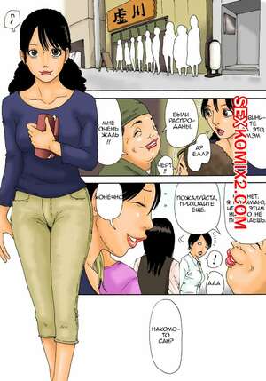 Порно комикс Домохозяйка и старики. Otoko no Naka ni Onna ga Hitori Порно комикс Домохозяйка и старики. Otoko no Naka ni Onna ga Hitori