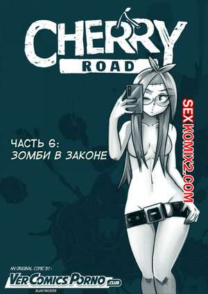 Порно комикс Дорога Черри. Часть 6. Зомби в законе Порно комикс Дорога Черри. Часть 6. Зомби в законе