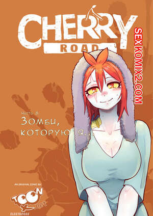 Порно комикс Дорога Черри. Часть 8. Зомби которую я. Cherry Road. Mr.E. Порно комикс Дорога Черри. Часть 8. Зомби которую я. Cherry Road. Mr.E.