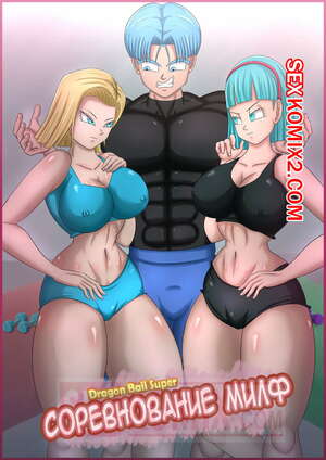 Порно комикс Dragon Ball. Конкурс милф. The Milf Contest. Magnificent Sexy Gals Порно комикс Dragon Ball. Конкурс милф. The Milf Contest. Magnificent Sexy Gals