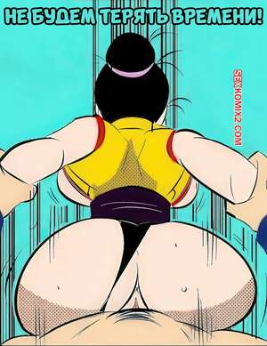 Порно комикс Dragon Ball. Не будем терять времени. No time to waste. FunsexyDB