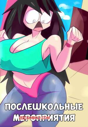 Порно комикс Dragon Ball. Послешкольные мероприятия. After School Activities. The 63rd Rule. Порно комикс Dragon Ball. Послешкольные мероприятия. After School Activities. The 63rd Rule.