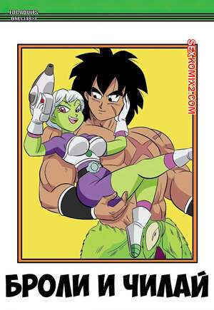 Порно комикс Dragon Ball. Спасибо. Броли и Чилай. Thank You. FunsexyDB. Порно комикс Dragon Ball. Спасибо. Броли и Чилай. Thank You. FunsexyDB.