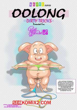 Порно комикс Dragon Ball. Трюки Оолонга. Oolong d1rty tricks. REPV Порно комикс Dragon Ball. Трюки Оолонга. Oolong d1rty tricks. REPV