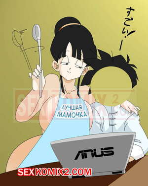 Порно комикс инцест Dragon Ball. Ямете лучшая мама. Yamete Best Mom. Botbot