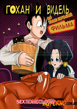 Порно комикс Dragon Ball. Жемчуг дракона. Часть 3. Dragon Bolas. HQPorno. TZComiX Порно комикс Dragon Ball. Жемчуг дракона. Часть 3. Dragon Bolas. HQPorno. TZComiX