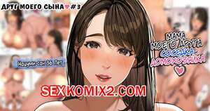 Порно комикс Друг моего сына. Часть 3. Sakura No Tomoru Hie Порно комикс Друг моего сына. Часть 3. Sakura No Tomoru Hie