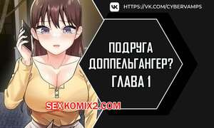 Порно комикс Двойник подруги. Часть 1 и 2 и 3. dopeulgaeng eo yeosachin Порно комикс Двойник подруги. Часть 1 и 2 и 3. dopeulgaeng eo yeosachin