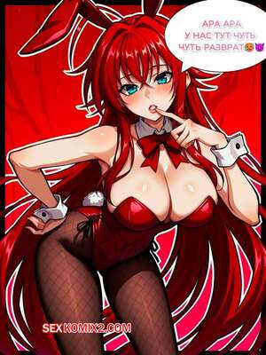 Порно комикс DxD. Развратная Акено. B.O.A.K Порно комикс DxD. Развратная Акено. B.O.A.K