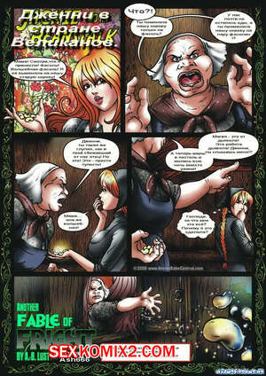Порно комикс Дженни. Джек в стране великанов Порно комикс Дженни. Джек в стране великанов
