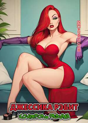 Порно комикс Джессика Рэббит. Контроль разума. Jessica Rabbit Mind Control Порно комикс Джессика Рэббит. Контроль разума. Jessica Rabbit Mind Control