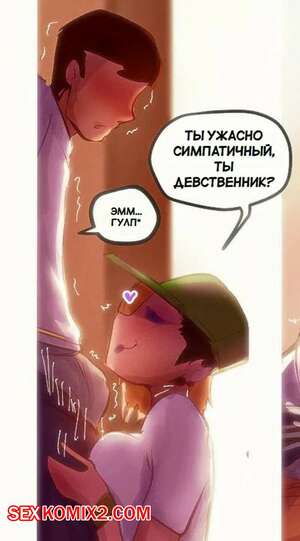 Порно комикс Джой. День открытых дверей в кампусе. Joy. Campus Open Day. Midnight X Libido Порно комикс Джой. День открытых дверей в кампусе. Joy. Campus Open Day. Midnight X Libido