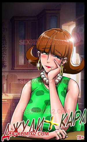 Порно комикс Джуди и Карл. В цвете. Judy and Carl. Tyrone. Порно комикс Джуди и Карл. В цвете. Judy and Carl. Tyrone.