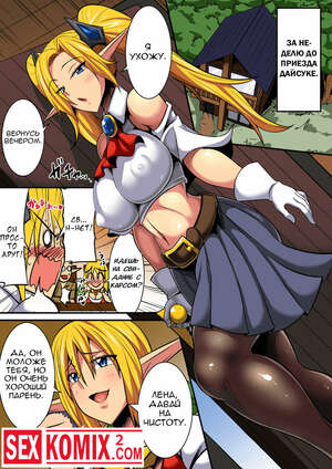 Порно комикс Эльф Oyako и Pakopako Ibunka Koryu. Порно комикс Эльф Oyako и Pakopako Ibunka Koryu.