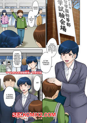 Порно комикс Экзаменационные войны мам. Tsukino Jyogi Порно комикс Экзаменационные войны мам. Tsukino Jyogi