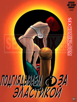 Порно комикс Эластигирл подглядывает. Часть 2. Elastigirl Spied On. Incredibles. Everfire Порно комикс Эластигирл подглядывает. Часть 2. Elastigirl Spied On. Incredibles. Everfire