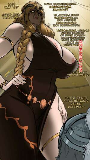 Порно комикс Elden Ring. Королева Марика не должна возносить себя над Погасшими. Pleasure Castle Порно комикс Elden Ring. Королева Марика не должна возносить себя над Погасшими. Pleasure Castle