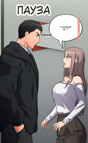 Порно комикс Эпидемия глупости. Без цензуры. Часть 23