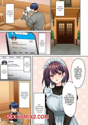 Порно комикс Эрогенная зона тихой девочки. Часть 11. himino Порно комикс Эрогенная зона тихой девочки. Часть 11. himino