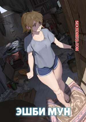 Порно комикс Эшби Мун. Ashbie Moon. Wjs07 Порно комикс Эшби Мун. Ashbie Moon. Wjs07