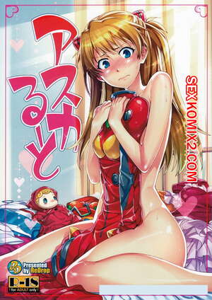 Порно комикс Evangelion. Путь Аски. Asuka Route Порно комикс Evangelion. Путь Аски. Asuka Route