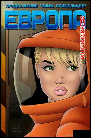 Порно комикс Европа. James Lemay Порно комикс Европа. James Lemay