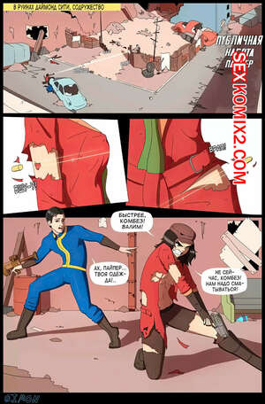 Порно комикс Fallout. Публичная нагота Пайпер. Aurorazone