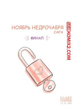 Порно комикс Fellatrix. Сборник супер огня. Часть 3 Порно комикс Fellatrix. Сборник супер огня. Часть 3