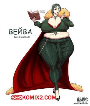 Порно комикс Fellatrix. Сборник супер огня. Часть 8 Порно комикс Fellatrix. Сборник супер огня. Часть 8