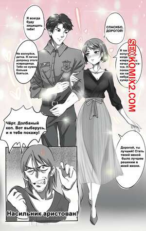 Порно комикс Феминизация копа. Midnight Порно комикс Феминизация копа. Midnight